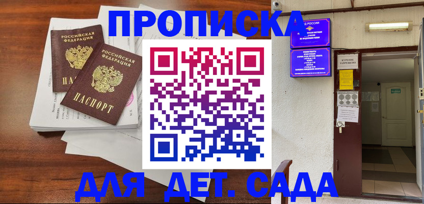 временная регистрация законно в Менделеевске