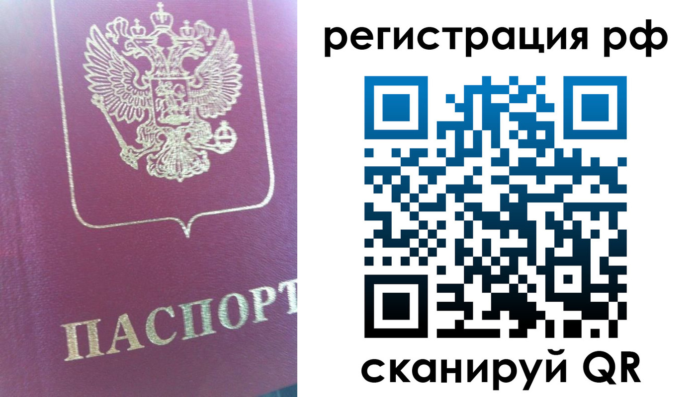 прописка регистрация в Менделеевске