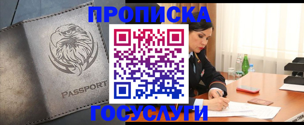 временная регистрация недорого в Менделеевске