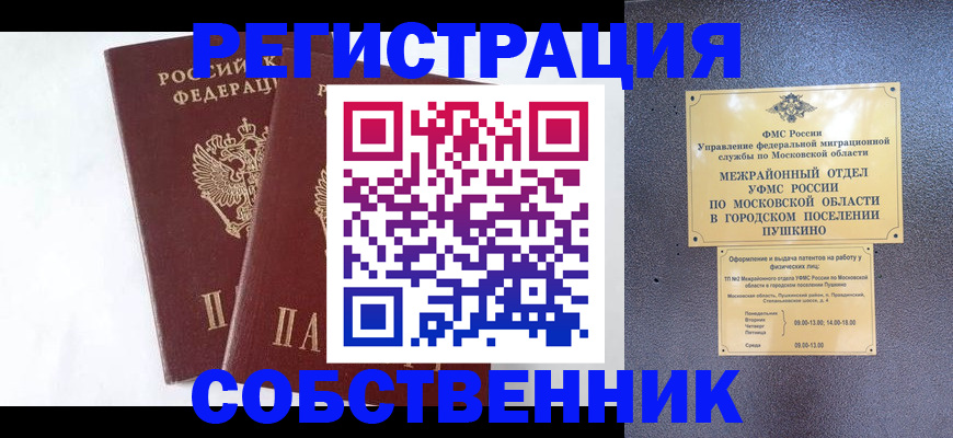 прописка поиск в Менделеевске