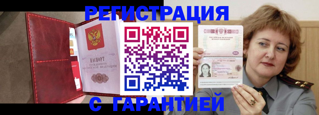 временная регистрация в Менделеевске