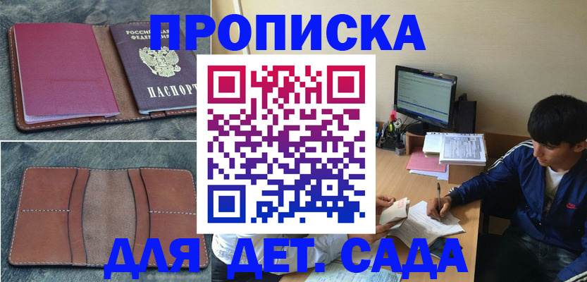 регистрация для школы в Менделеевске