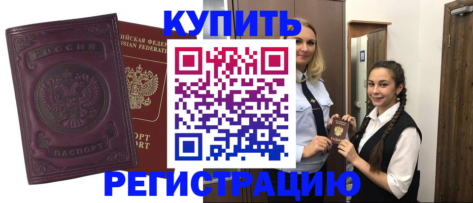 прописка поиск в Менделеевске