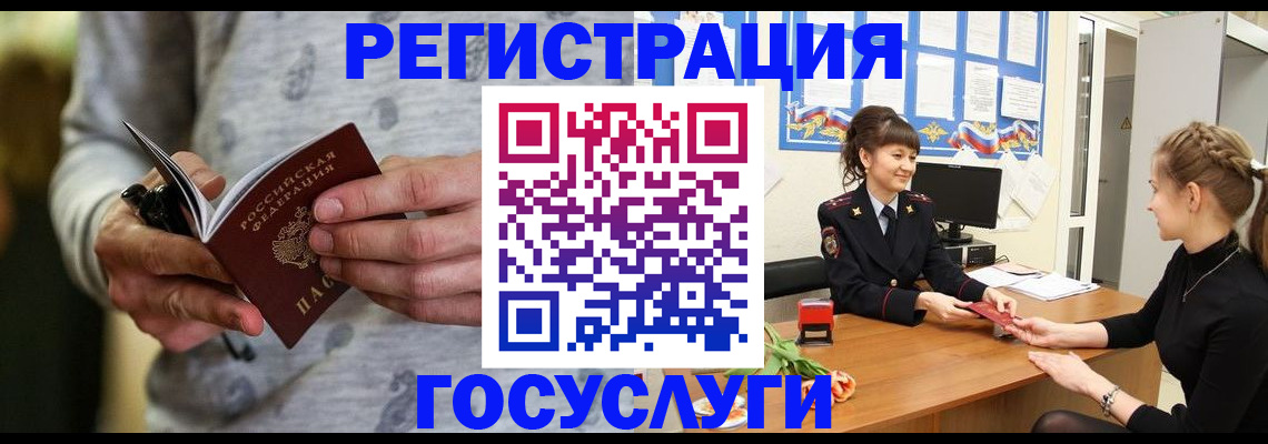 прописка гарантия в Менделеевске